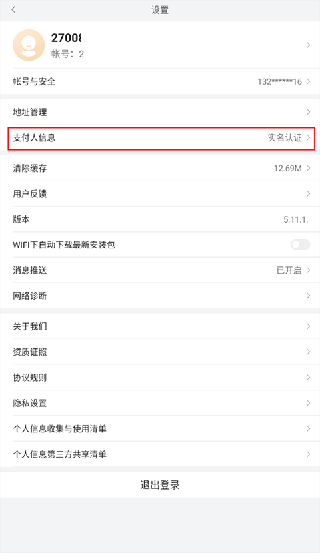 世体分析弗洛伦蒂诺1.5亿欧超巨人选：维蒂尼亚或若昂·内维斯